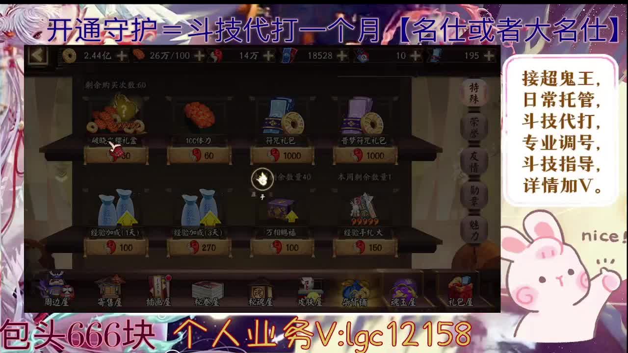 打打活动，接斗技调号托管 第2段