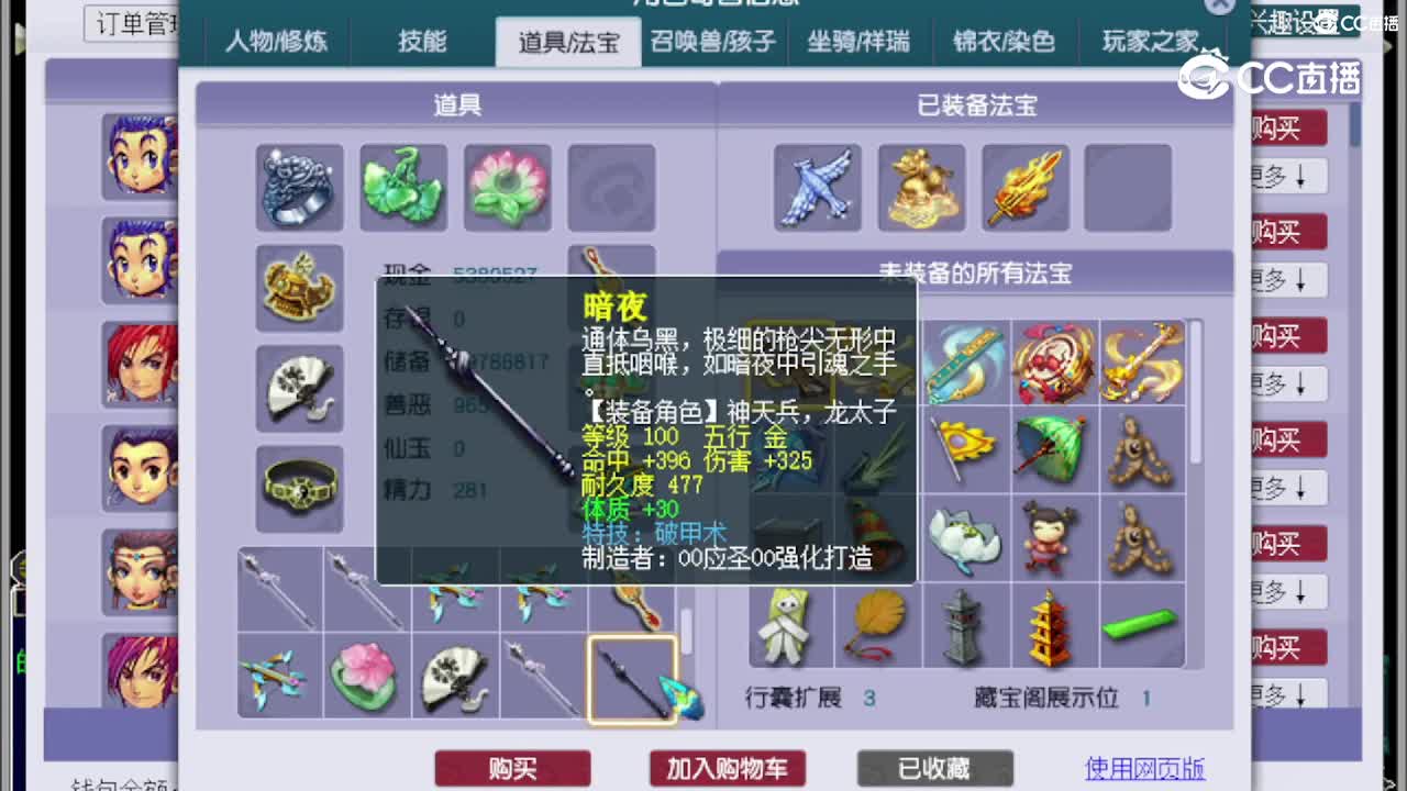 【主播点评】凌波城