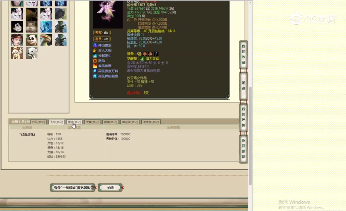 一战倾城196男人123000