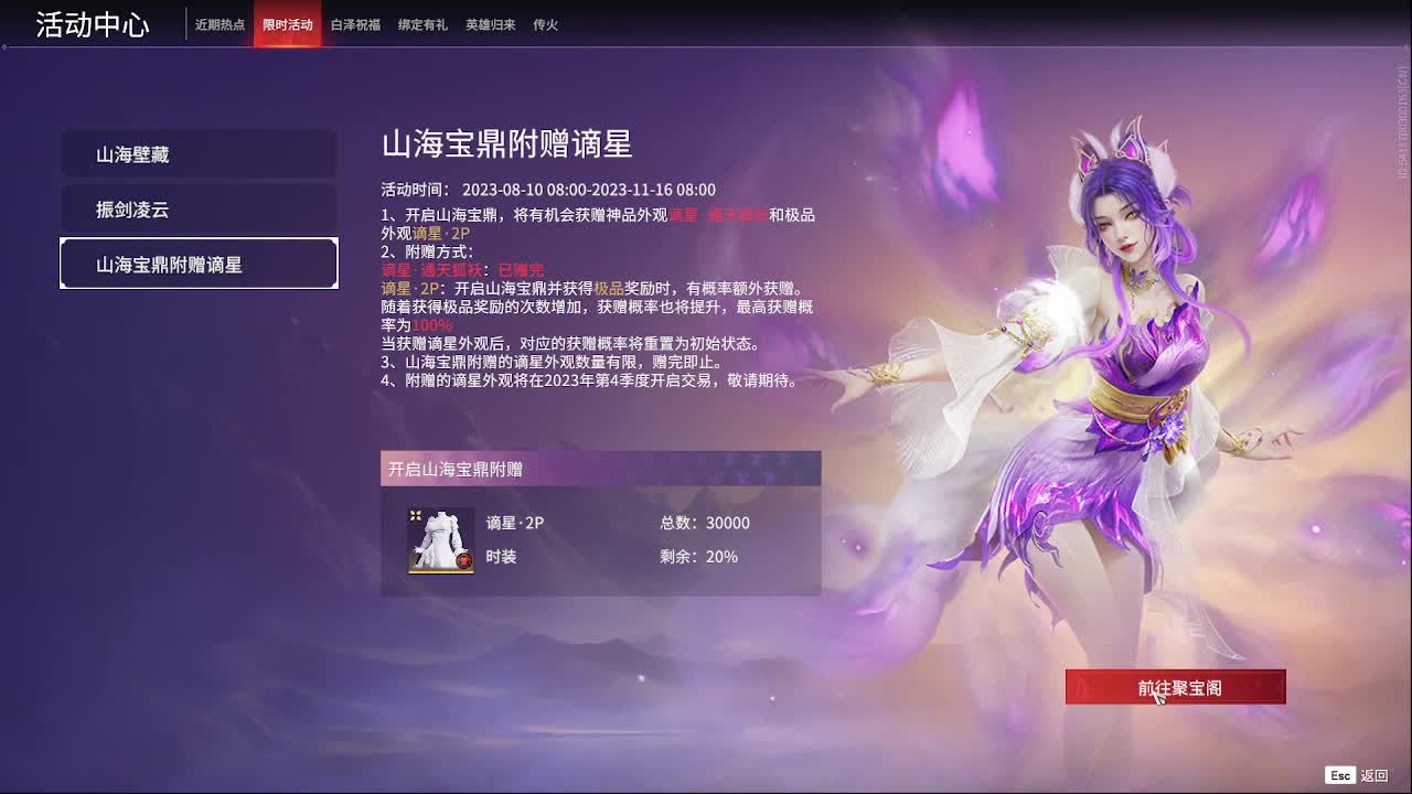 太刀天花板 第1段