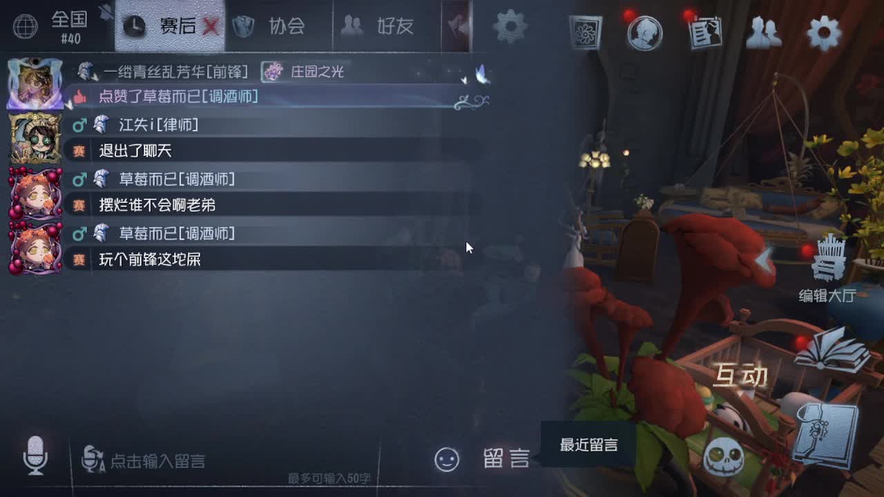 排位冲冲冲 第4段