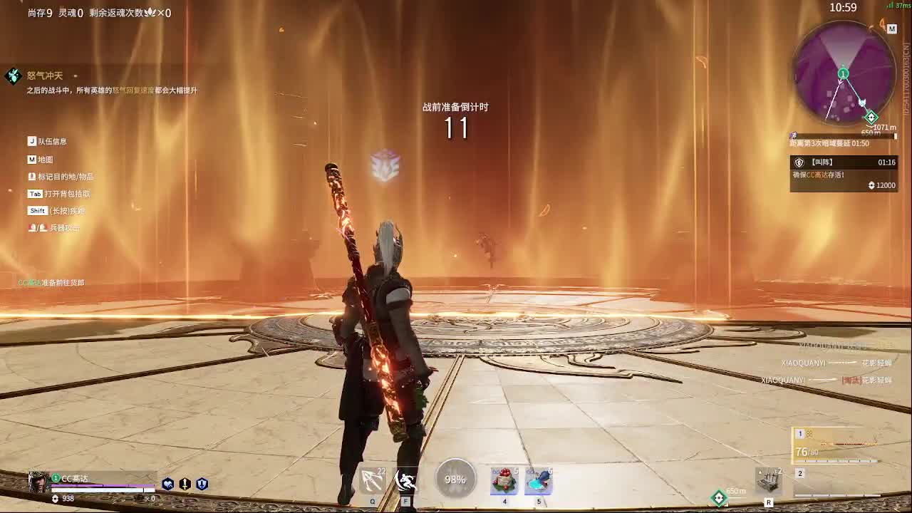 太刀天花板 第7段