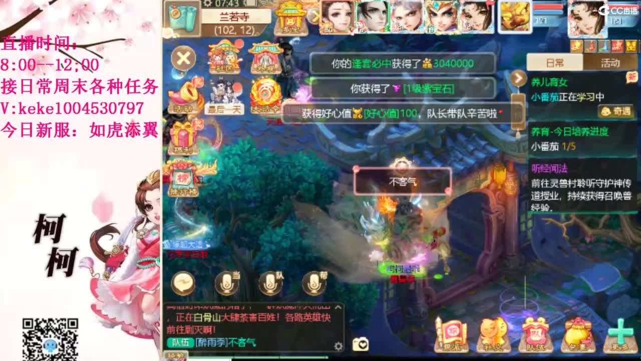 治愈各种不开心~ 第2段