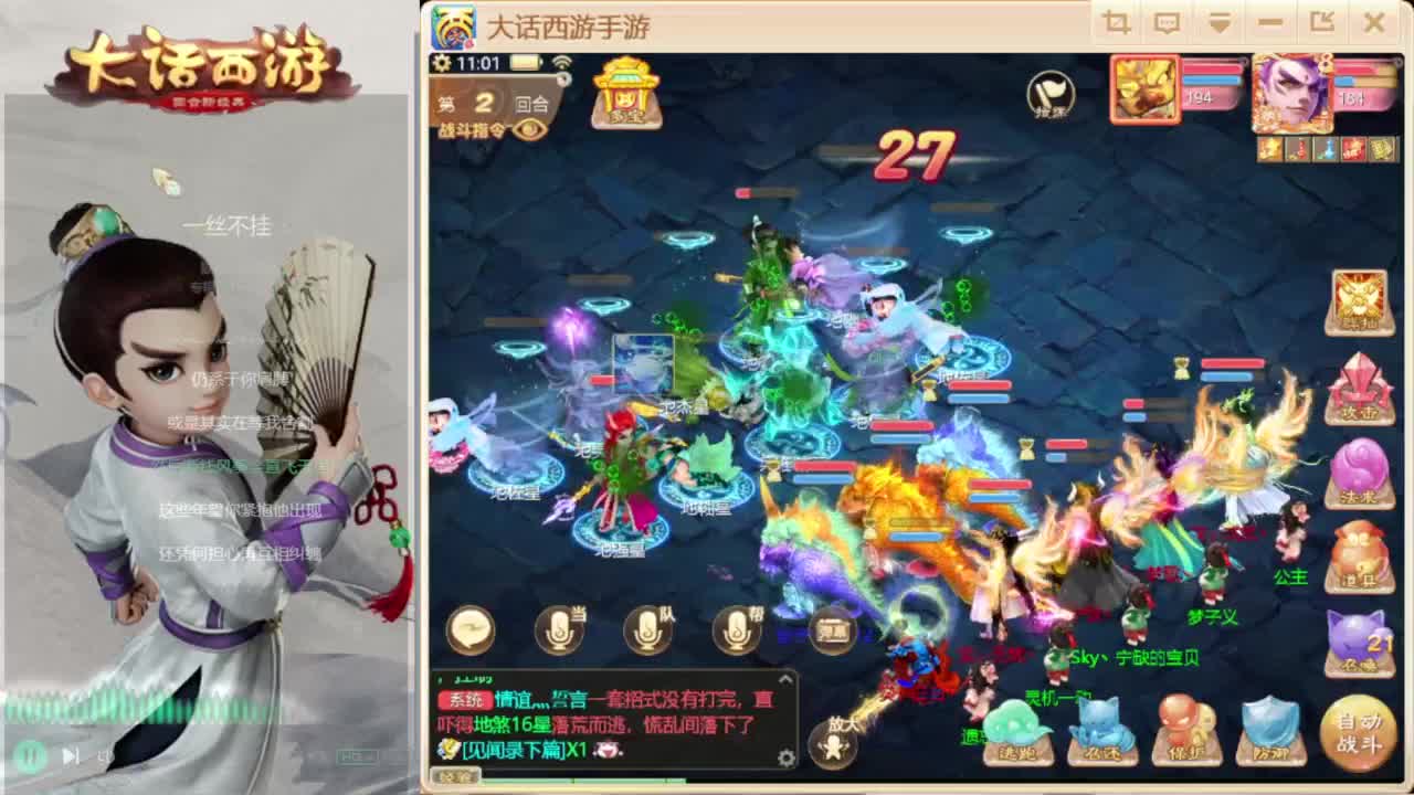 时间服混子主播 第2段