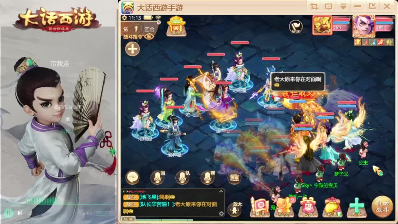 时间服混子主播 第3段