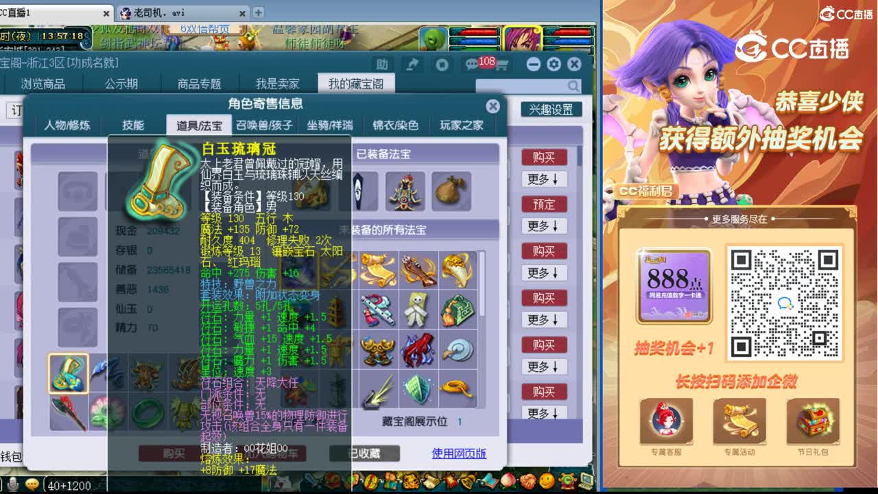 【主播点评】狮驼岭