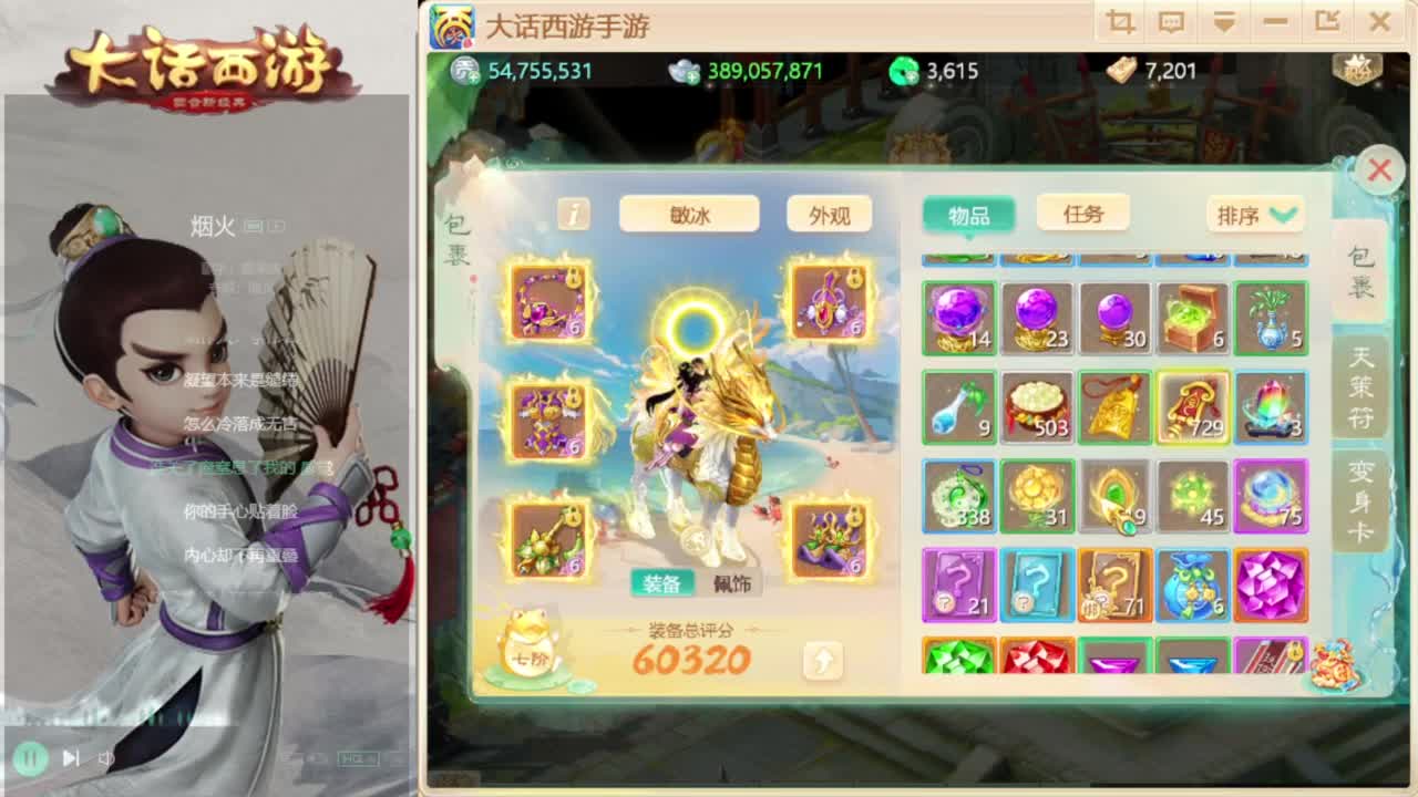 时间服混子主播 第5段