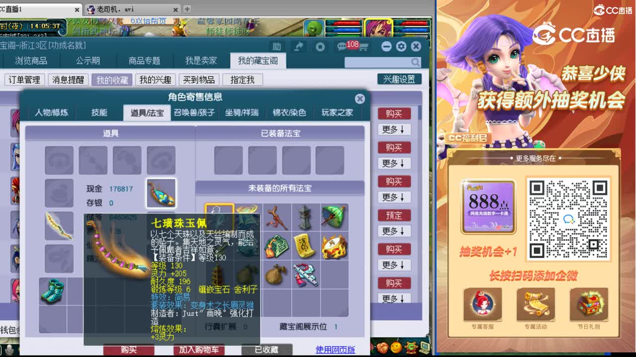 【主播点评】神木林