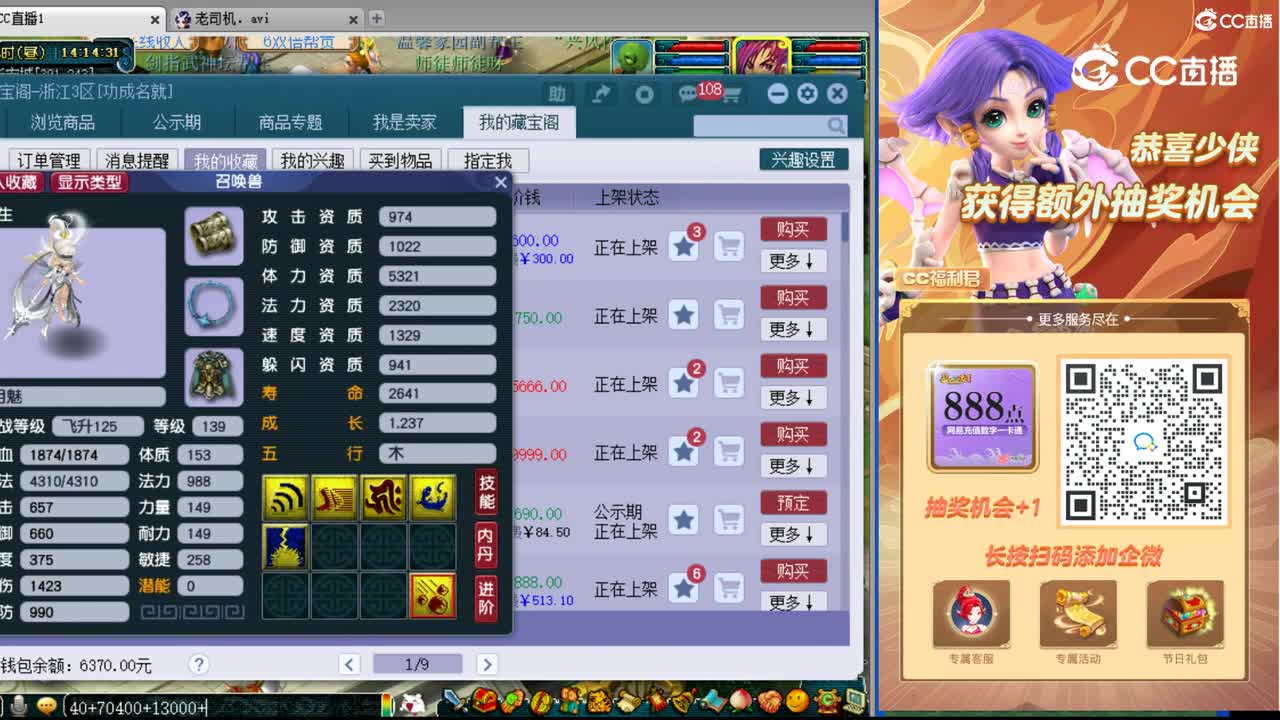 【主播点评】月魅