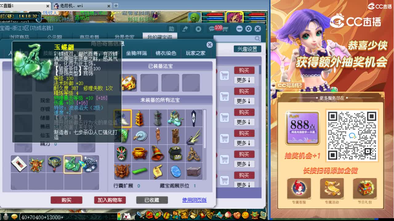 【主播点评】狮驼岭