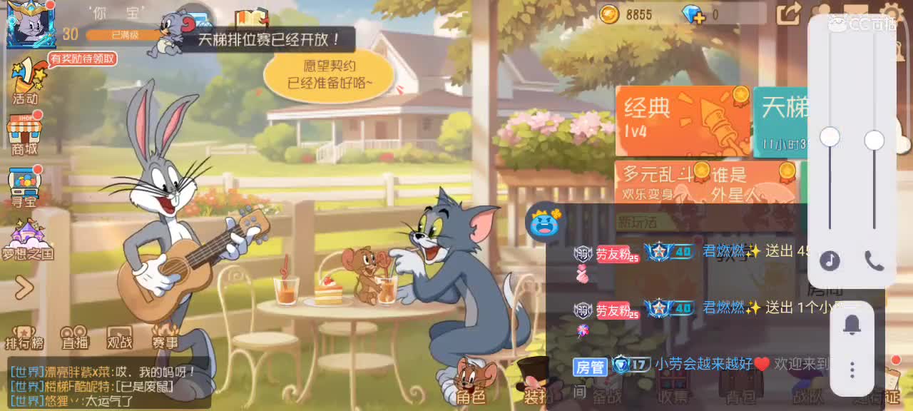 在线接猫鼠箪～ 第1段