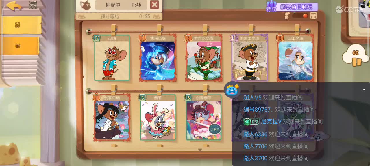 在线接猫鼠箪～ 第3段