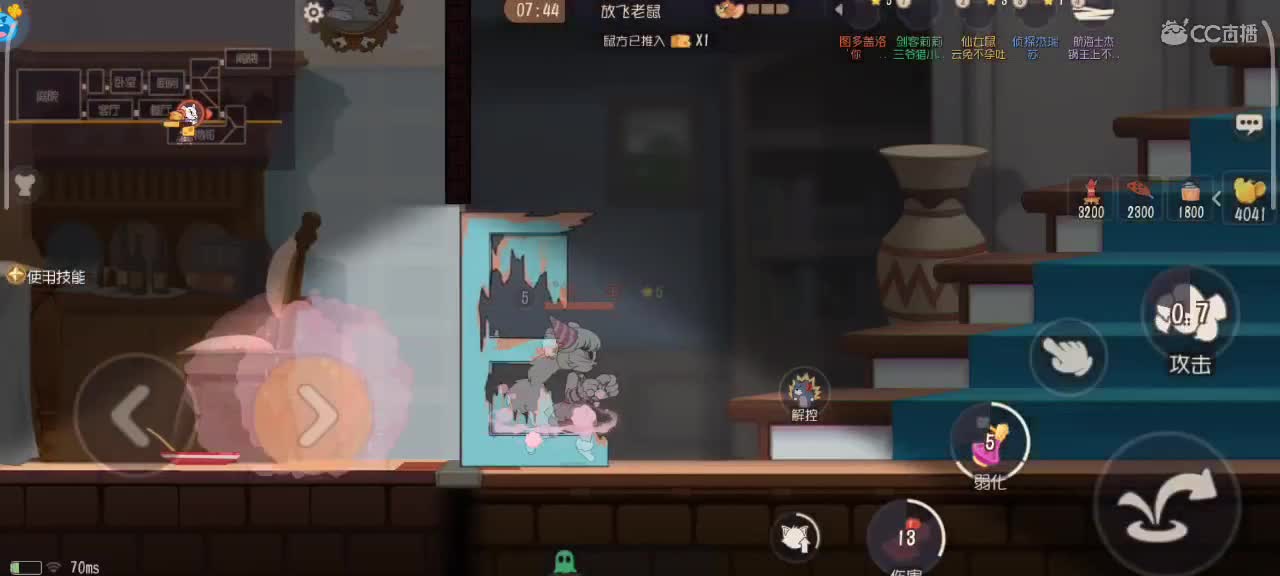 在线接猫鼠箪～ 第4段