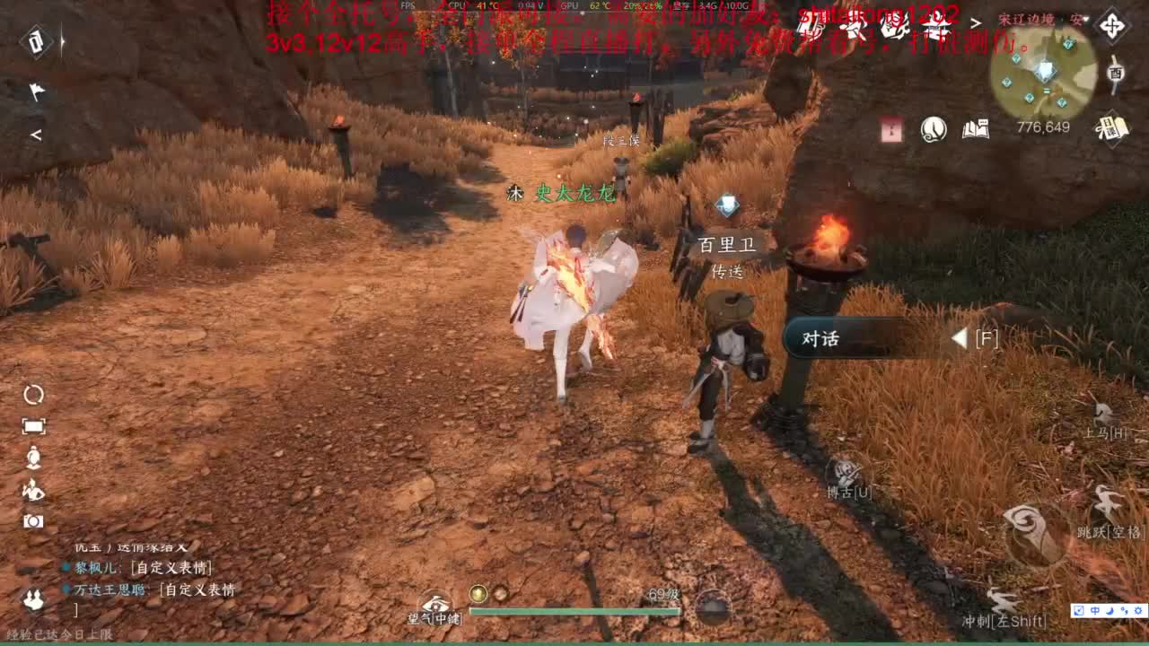 逆水寒高手在线工作 第1段