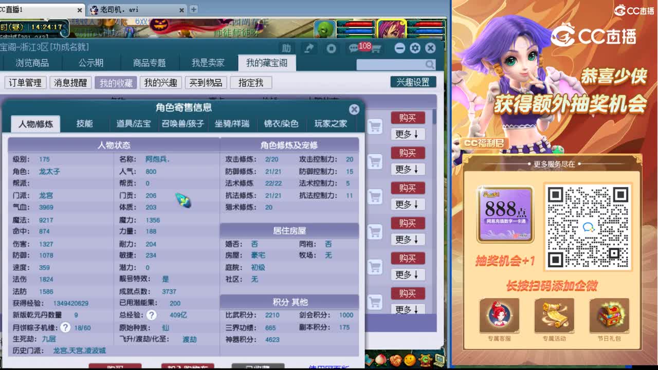 【主播点评】龙宫