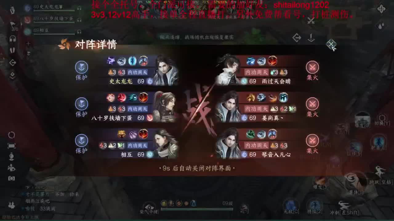 逆水寒高手在线工作 第3段