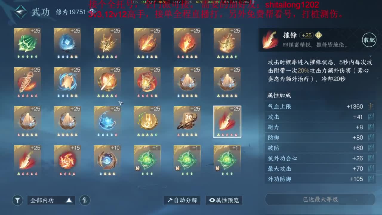 逆水寒高手在线工作 第6段
