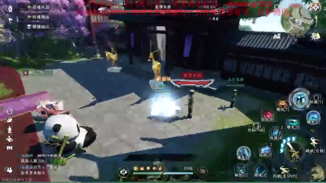 逆水寒高手在线工作 第7段