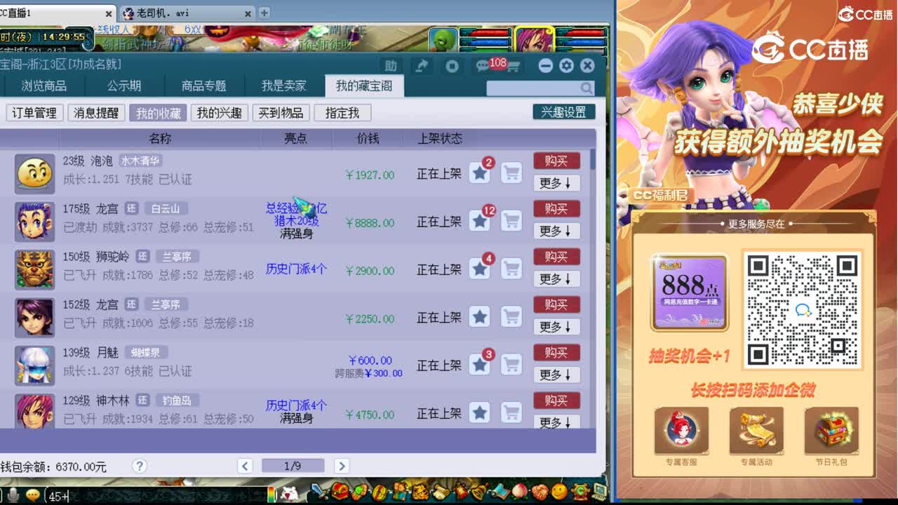 【主播点评】泡泡