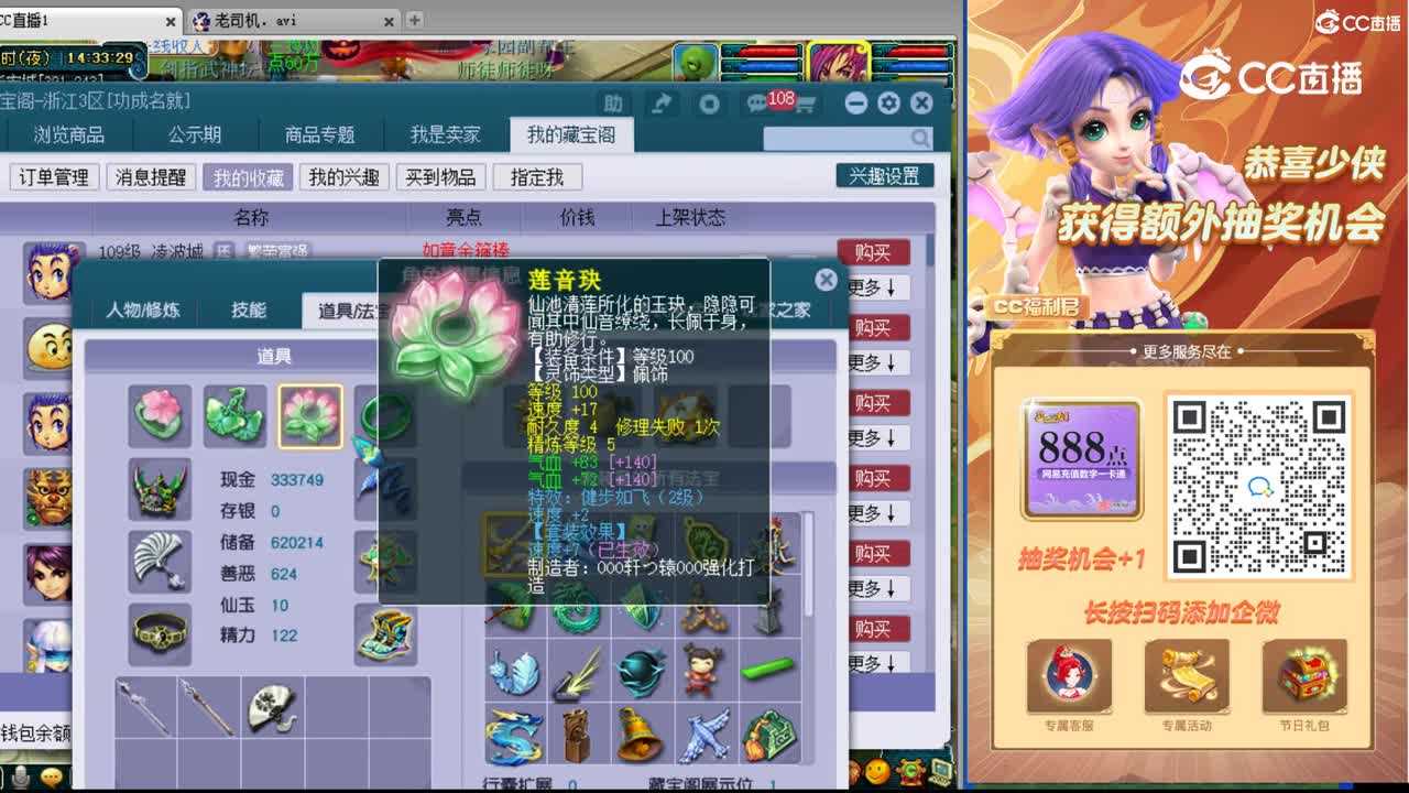 【主播点评】凌波城