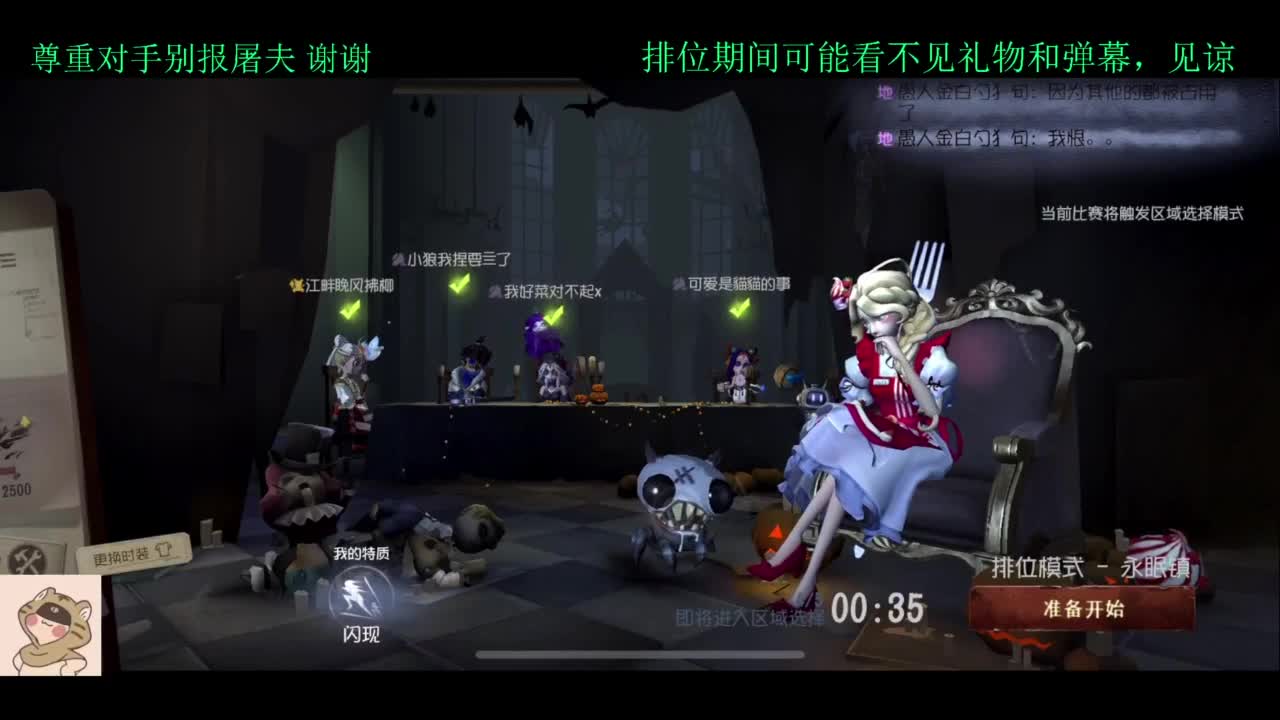 排位 第3段