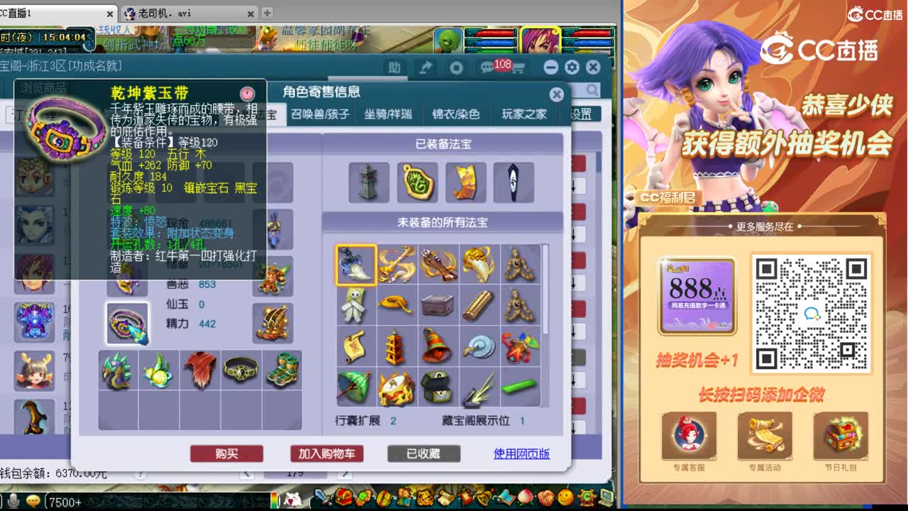 【主播点评】狮驼岭
