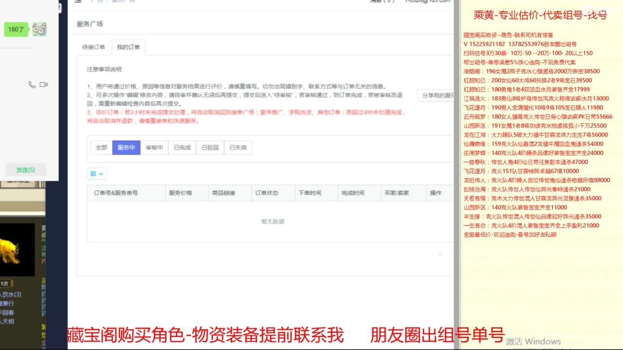 【配号】低端组号开创者 第10段