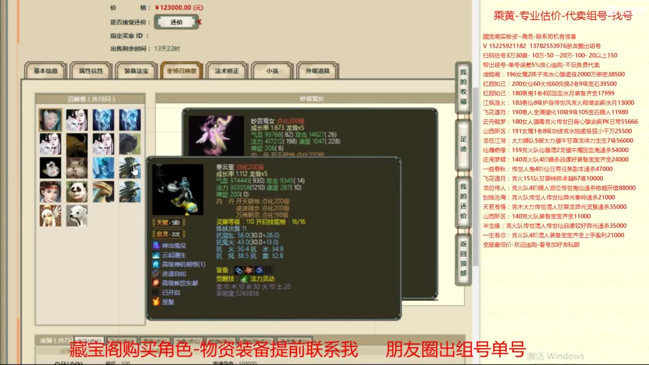 【配号】低端组号开创者 第12段