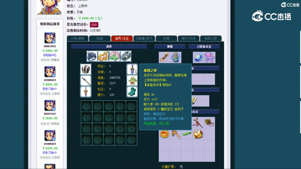 【主播点评】天宫