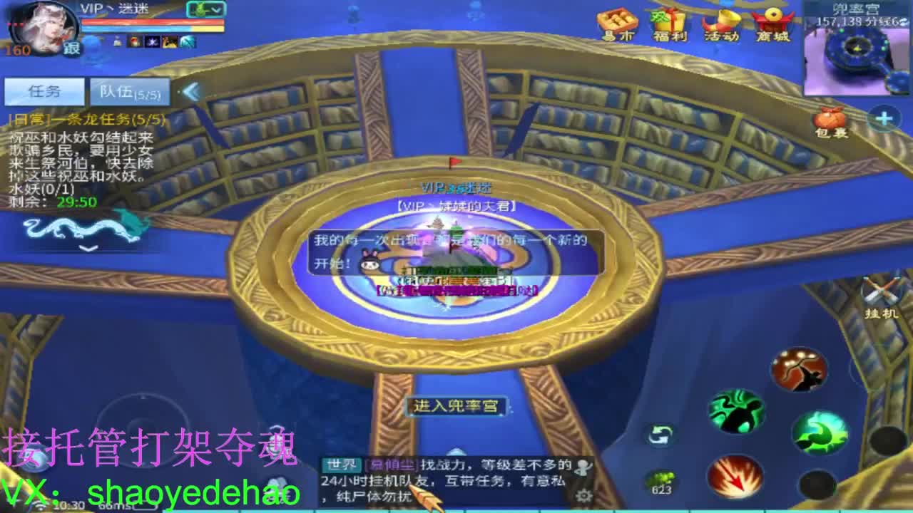 接天门山 托管 打架夺魂比武 背饰！ 第5段