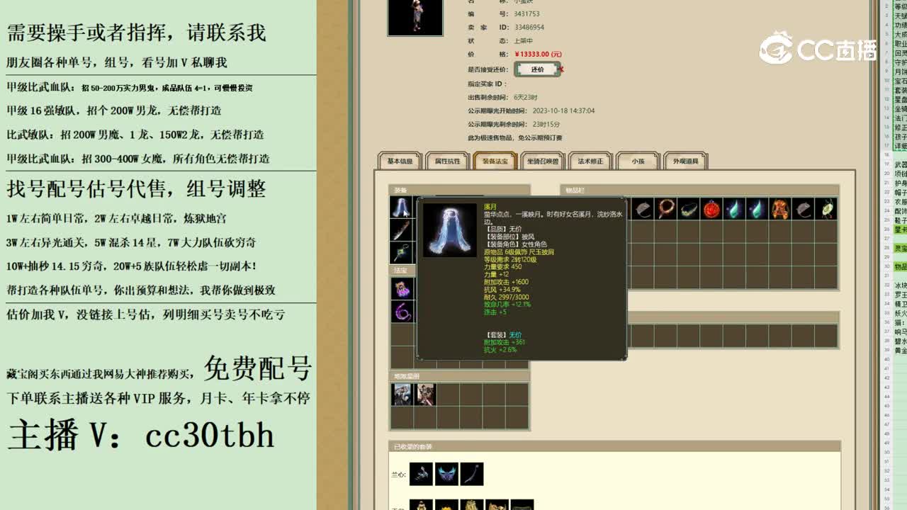 2023-10-18 15-29-12女魔