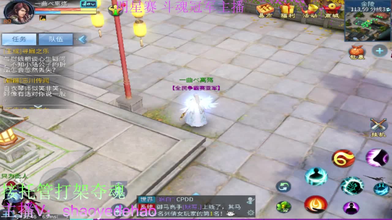 接天门山 托管 打架夺魂比武 背饰！ 第7段