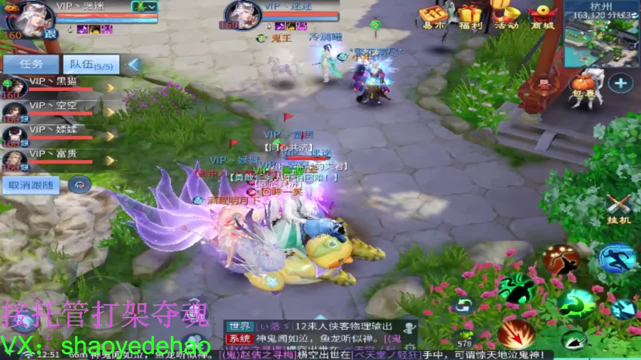 接天门山 托管 打架夺魂比武 背饰！ 第9段