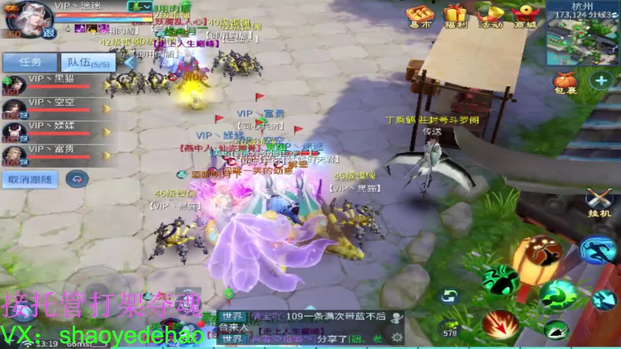 接天门山 托管 打架夺魂比武 背饰！ 第10段