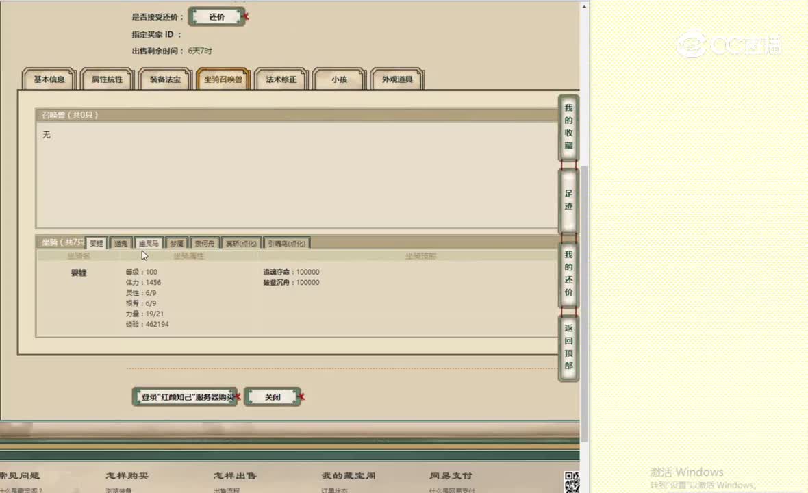 红颜知己177女鬼16888