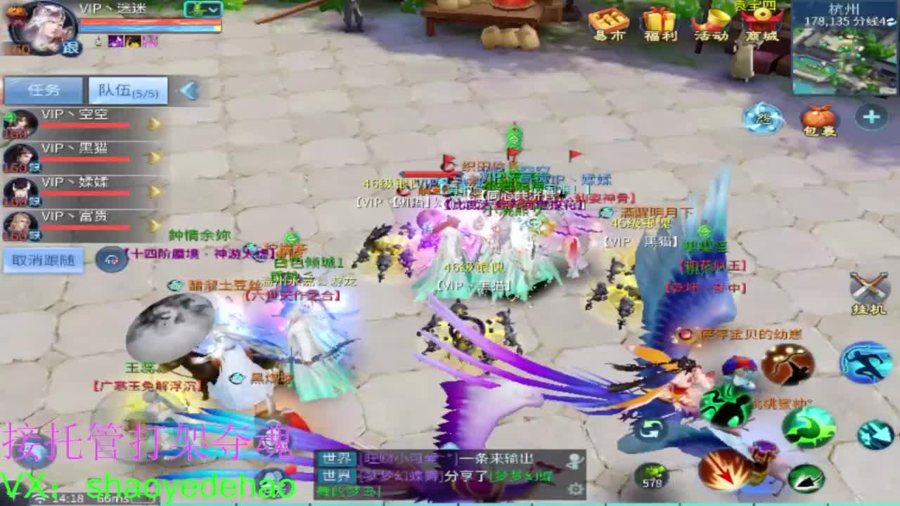 接天门山 托管 打架夺魂比武 背饰！ 第12段