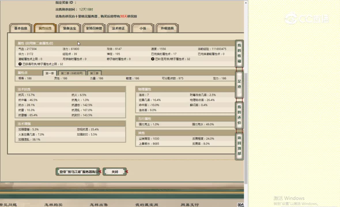 策马江湖186男人26870
