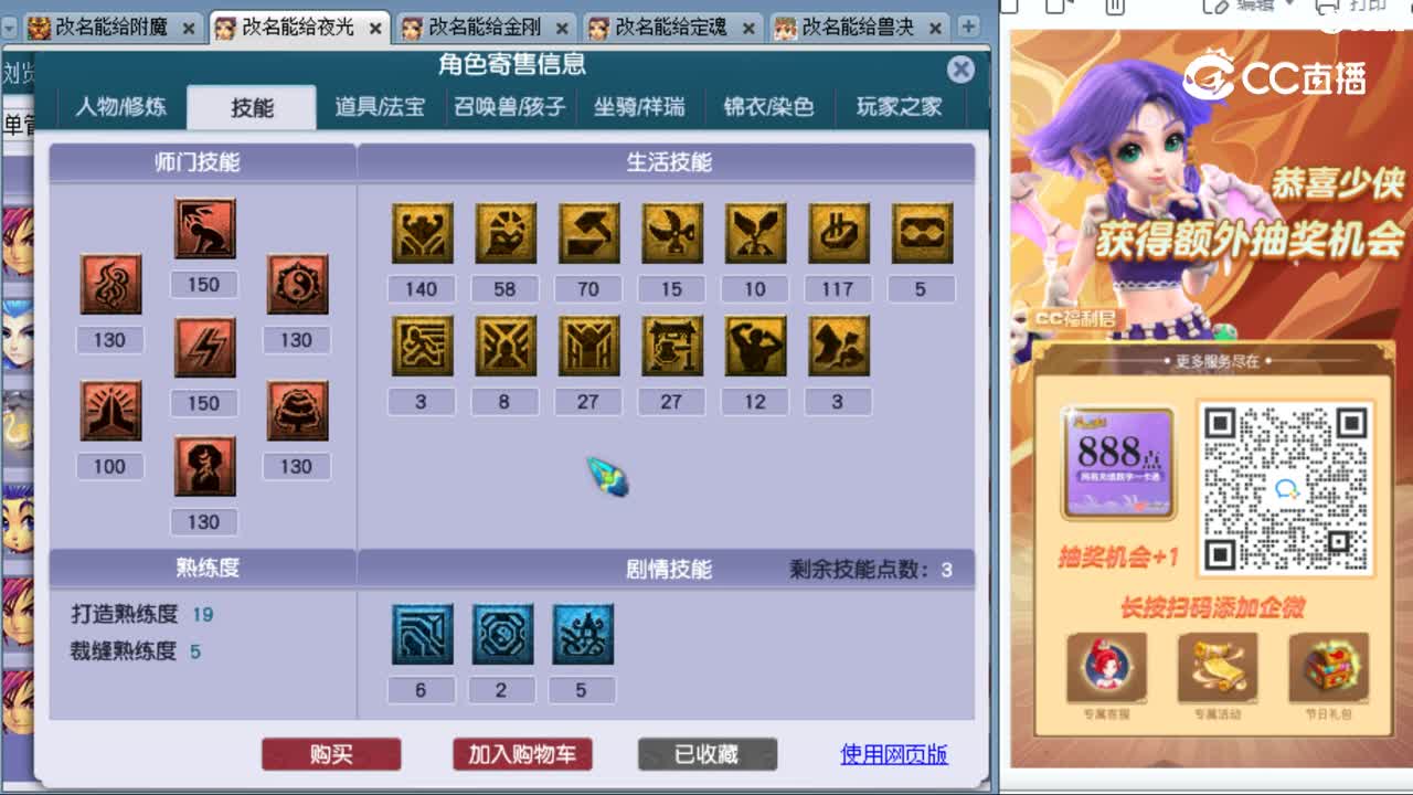cc_capture_20231018154904
