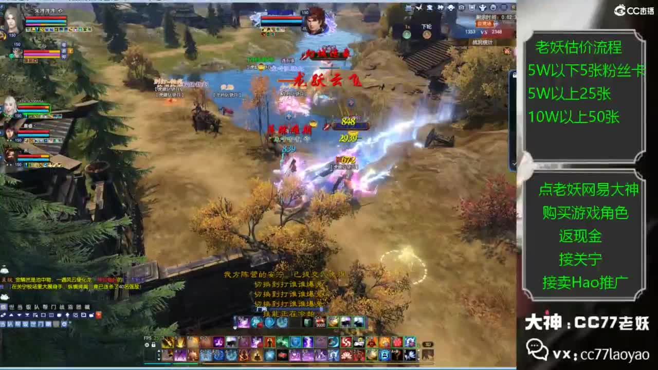 老妖帮找号接麦号推广 第3段