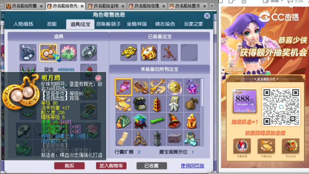 cc_capture_20231018155538