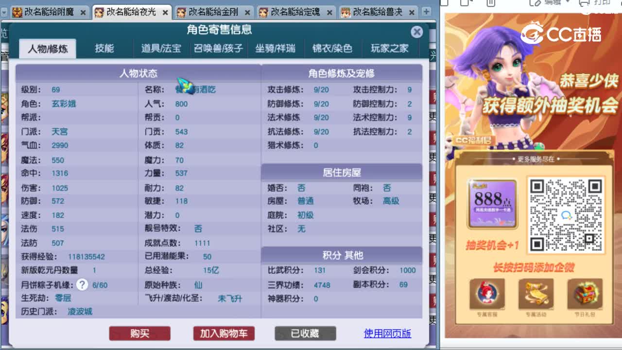 cc_capture_20231018162251