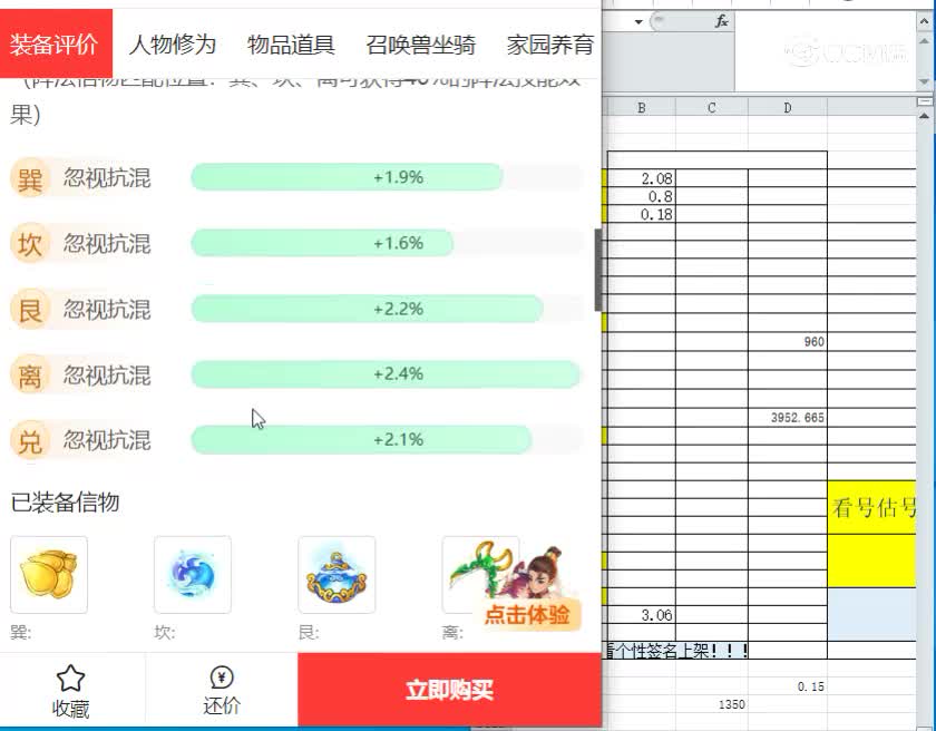 东胜神州男人2