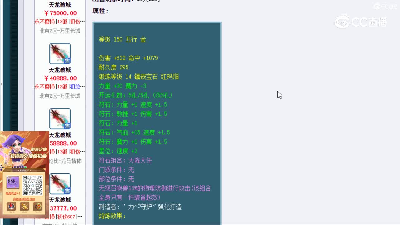 【主播点评】天龙破城