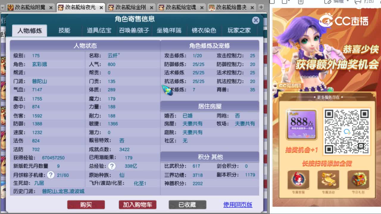 cc_capture_20231018165322