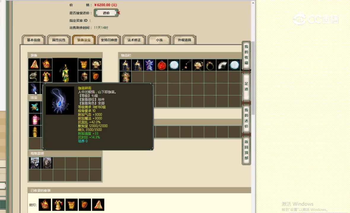 穿云破晓159男人6200