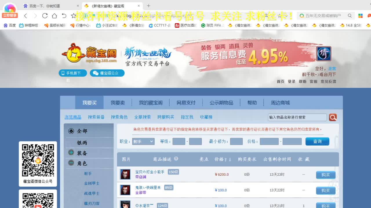 专业看号估号！断桥雪 第3段