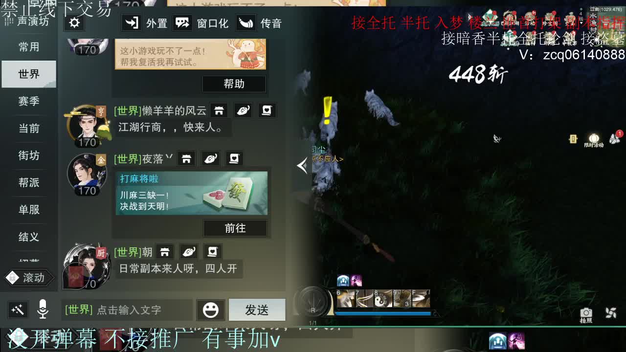 接暗香 接赛区六终绝 第3段