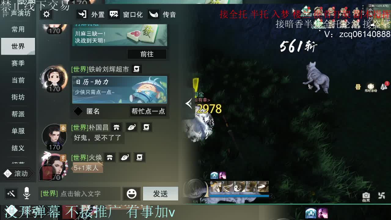 接暗香 接赛区六终绝 第4段