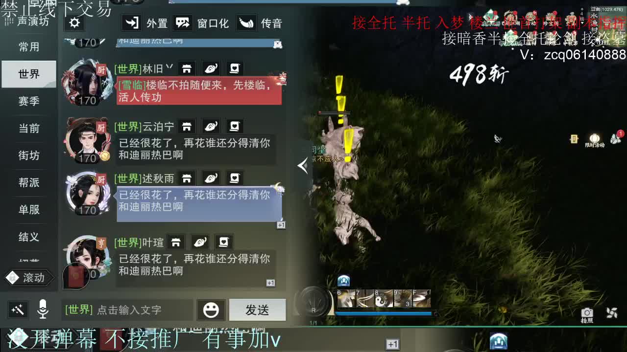 接暗香 接赛区六终绝 第5段