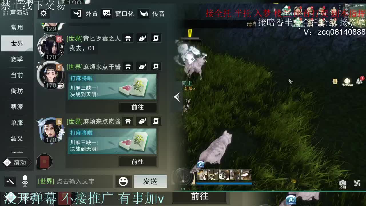 接暗香 接赛区六终绝 第6段